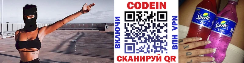 Кодеиновый сироп Lean Purple Drank  Кашин 